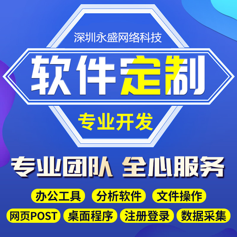 軟件定制開發 從小程序到公眾號，構建數字化業務解決方案