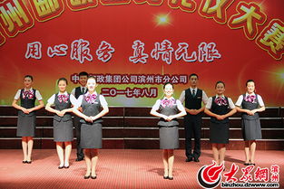 助力創建文明城 濱州郵政舉行窗口服務禮儀大賽，禮韻飄香服務升級